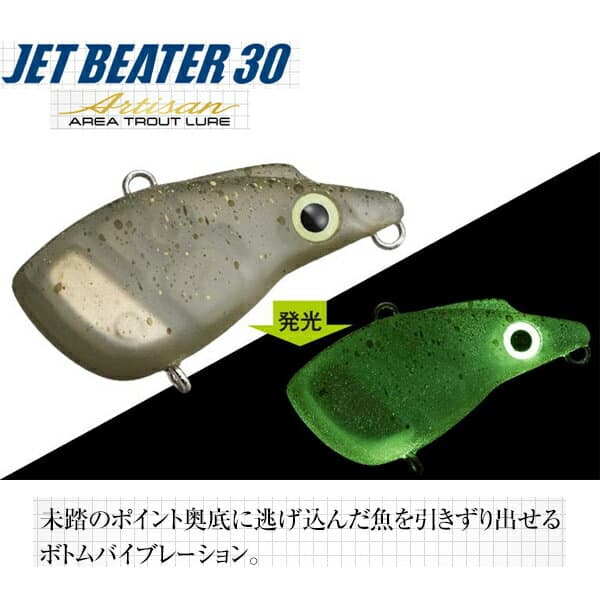 Evergreen Jet Beater 30 #28 Mizudashi Ryokucha/Glow