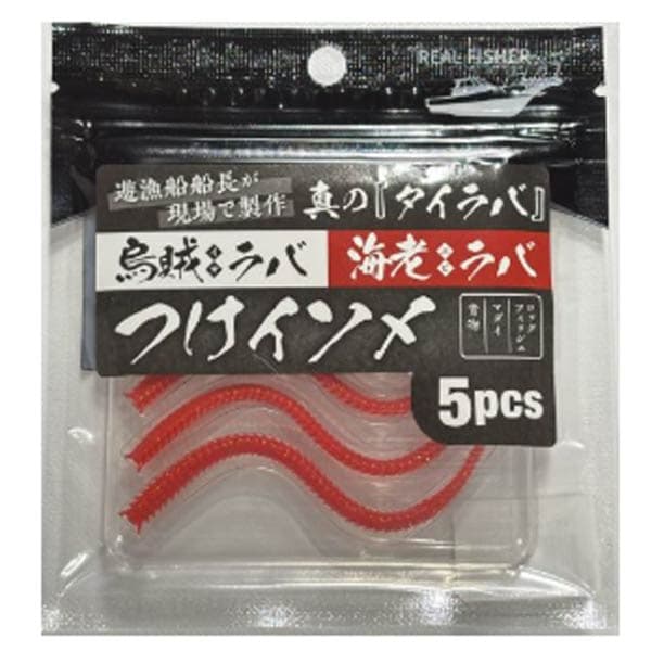 Real Fisher Attach Ragworm 10cm 5pcs #5 Keimura Akakin