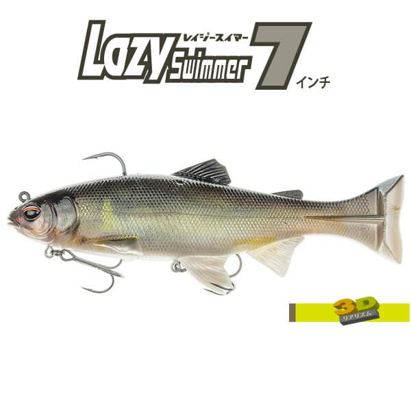 Imakatsu Lazy Swimmer 7inch #S-484 3DR Ayu