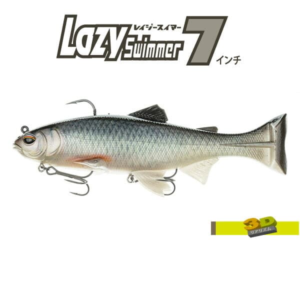 Imakatsu Lazy Swimmer 7inch #S-487 3DR Hasu