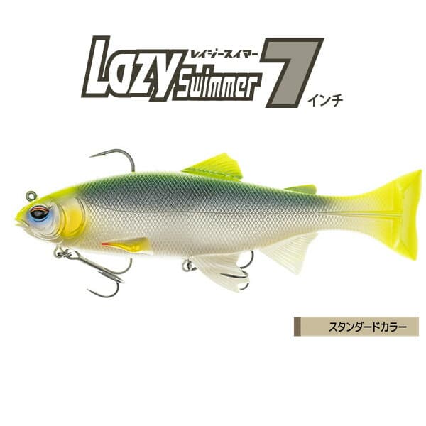 Imakatsu Lazy Swimmer 7inch #S-499 Strong Chart