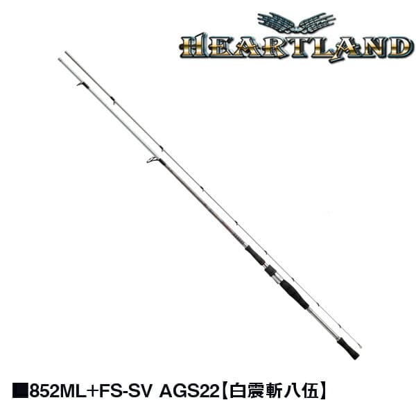 Daiwa Heartland AGS Spinning 852ML+FS-SV AGS22 Shirosinzan 85