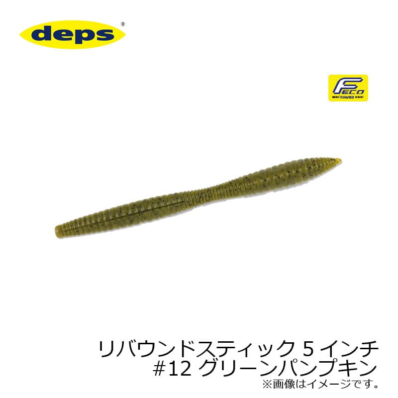 Deps Rebound Stick 5 inch Green Pumpkin