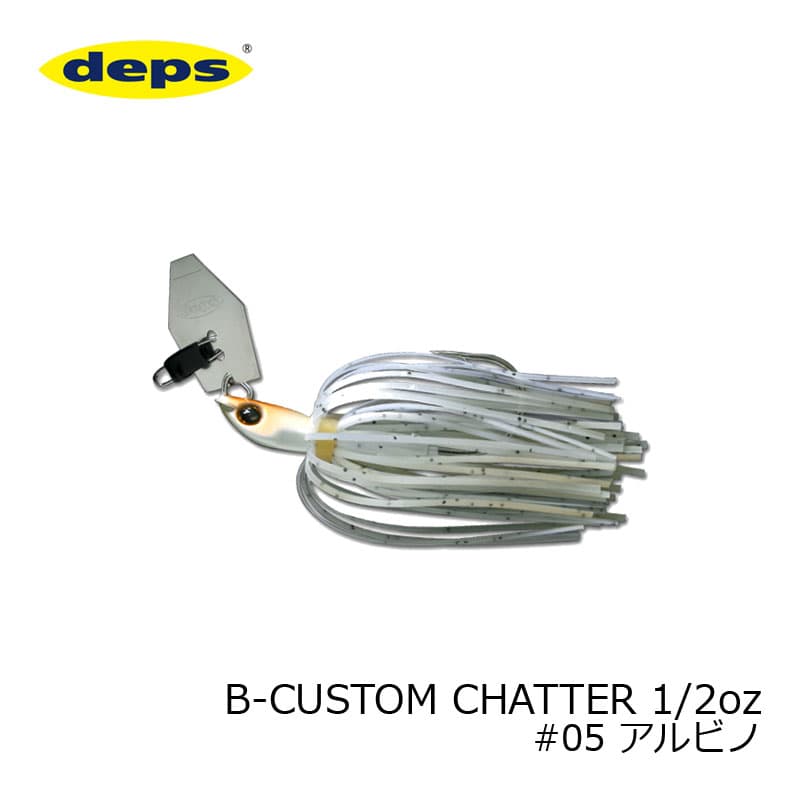 デプス Bカスタム・チャター(B-CUSTOM CHATTER) 1/2oz #05 アルビノ | 釣具 釣り フィッシング