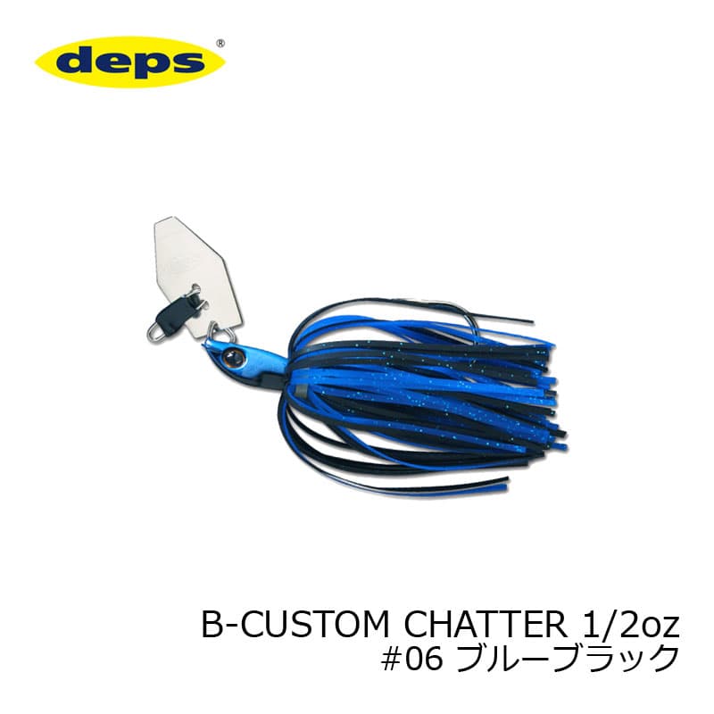 Deps B-Custom Chatter 1/2 oz #06 Blue Black