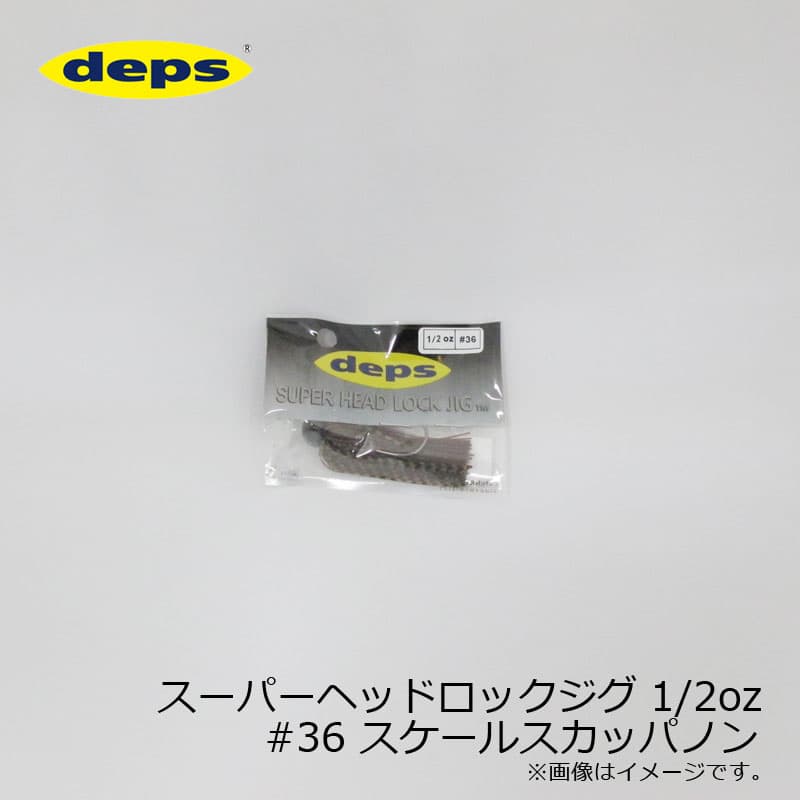 Deps Super Head Lock Jig 1/2oz Silicone Skirt #36 Scale Scuppernong