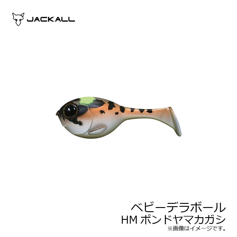 Jackall Baby Deraball #HM Pond Yamakagashi