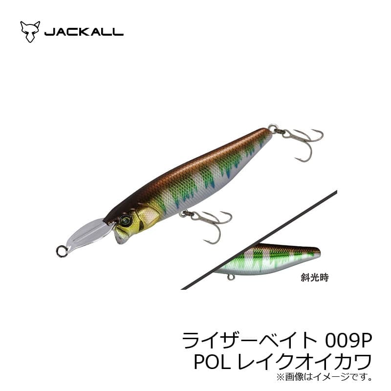 Jackall Riserbait 009P POL Lake Wakasagi