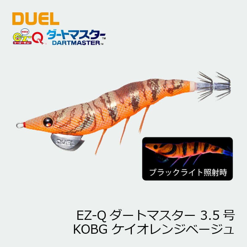 Duel EZ-Q Dartmaster 3.5 KOBG Kei Orange Beige