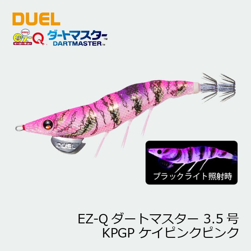 デュエル EZ-Qダートマスター 3.5号 KPGP ケイピンクピンク | 釣具 釣り フィッシング