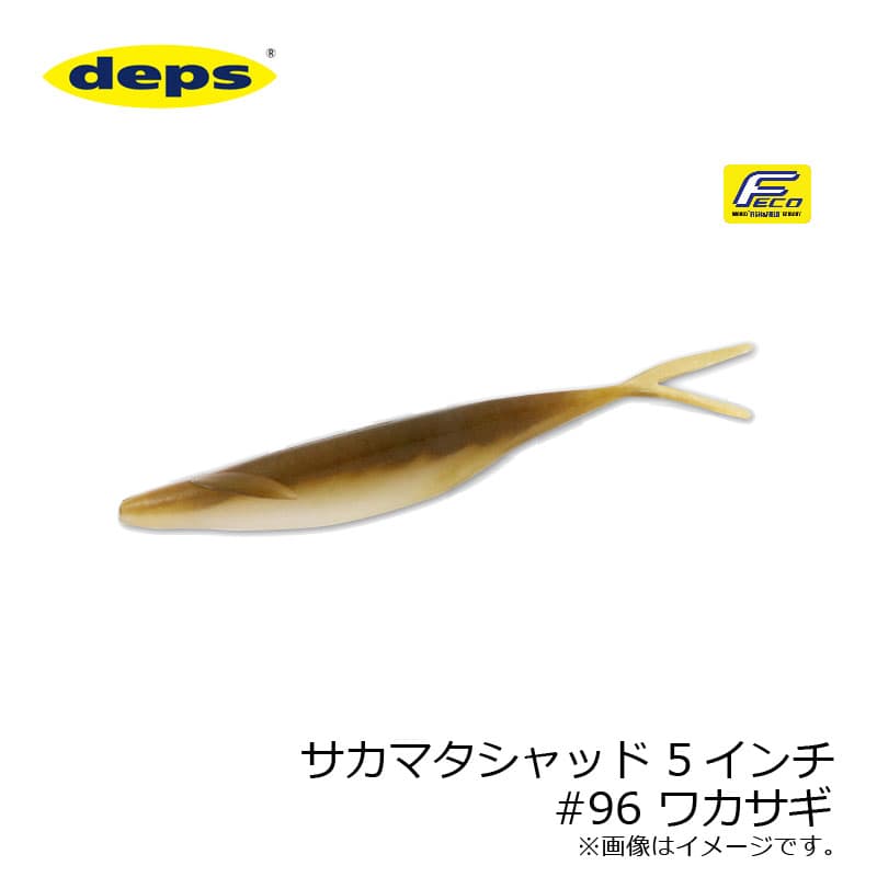 Deps Sakamata Shad 5 inch #96 Wakasagi