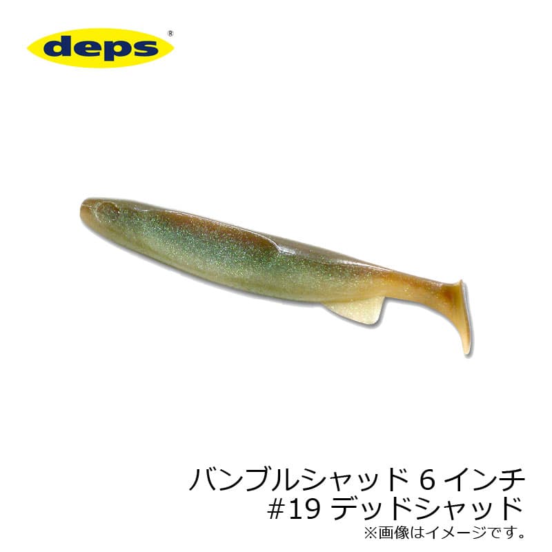 Deps Bumble Shad #19 Dead Shad