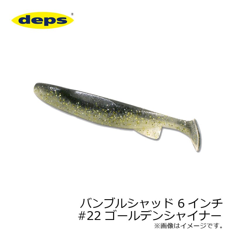 Deps Bumble Shad #22 Golden Shiner