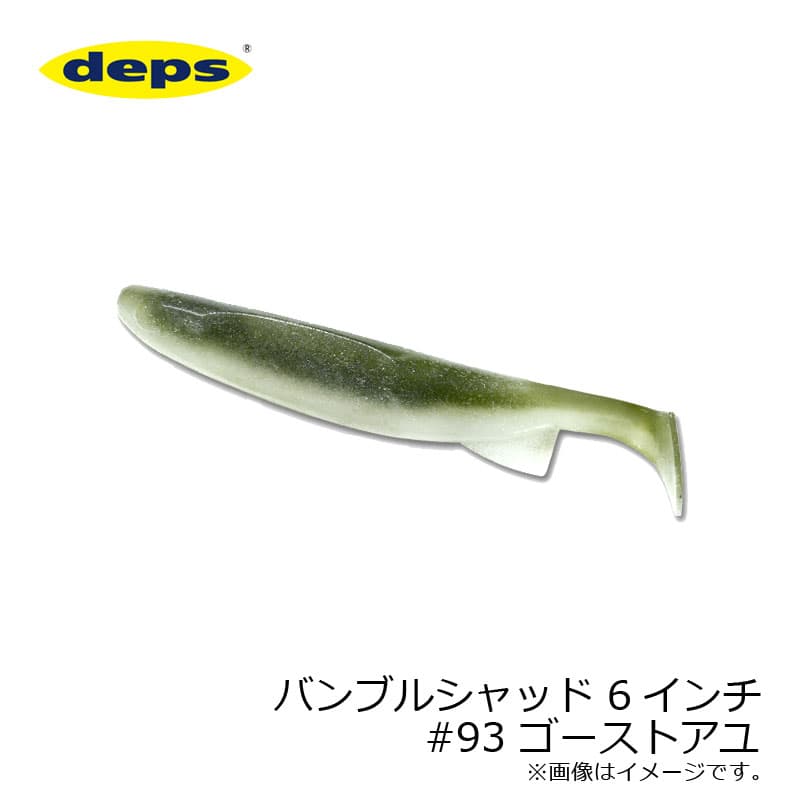 デプス バンブルシャッド #93 ゴーストアユ | 釣具 釣り フィッシング