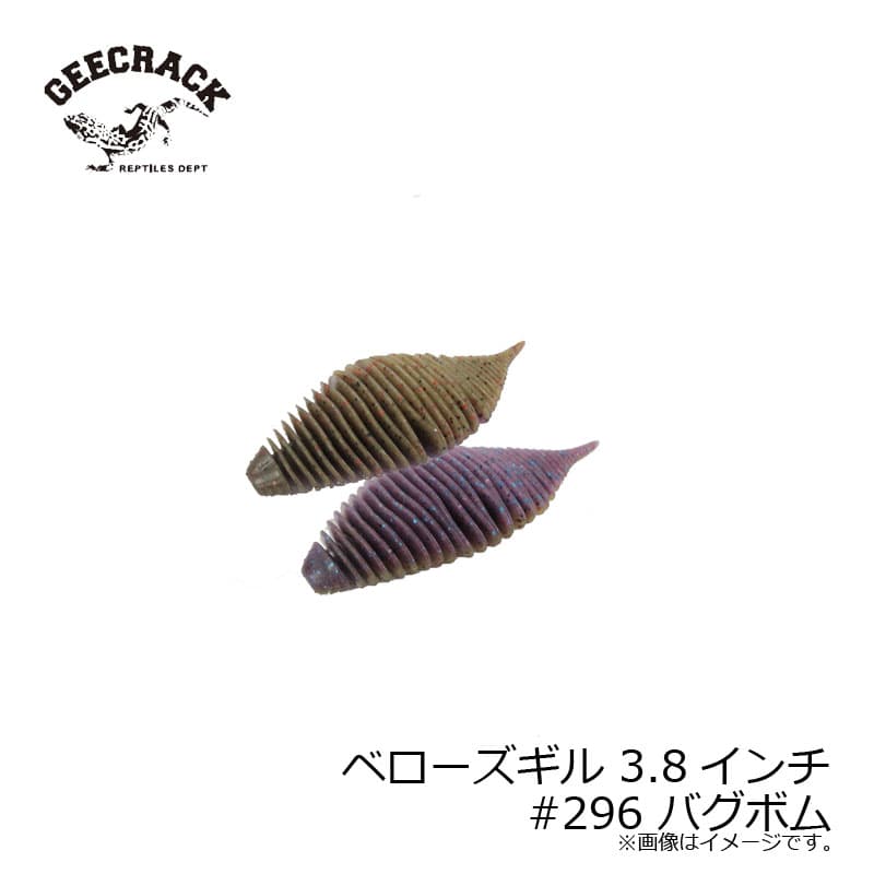 Gee Crack Bellow's Gill 3.8inch #296 Bug Bomb