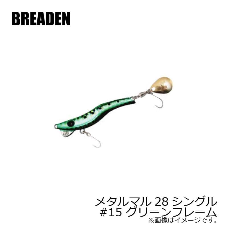 Breaden Metalmaru 28 Single #15 Green Frame