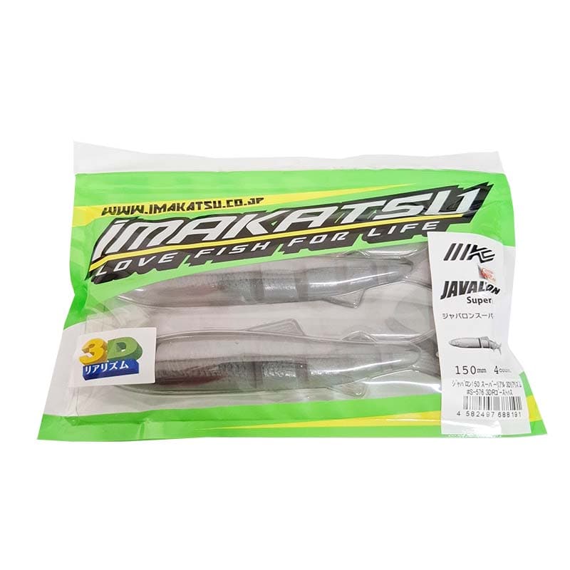 Imakatsu Worm Javallon 150 Super Real 3D Realism #S-576 3DR Ghost Lotus