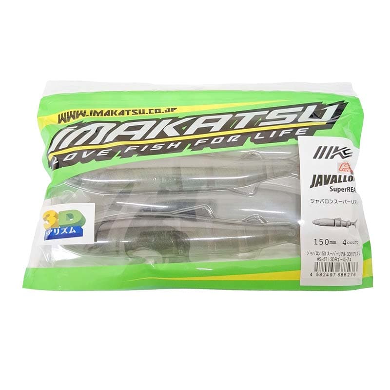 Imakatsu Worm Javallon 150 Super Real 3D Realism #S-571 3DR Ghost Sweetfish