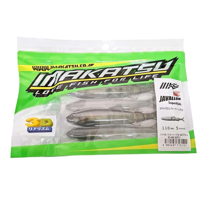 Imakatsu Worm Javallon 110 Super Real 3D Realism #S-484 3DR Sweetfish
