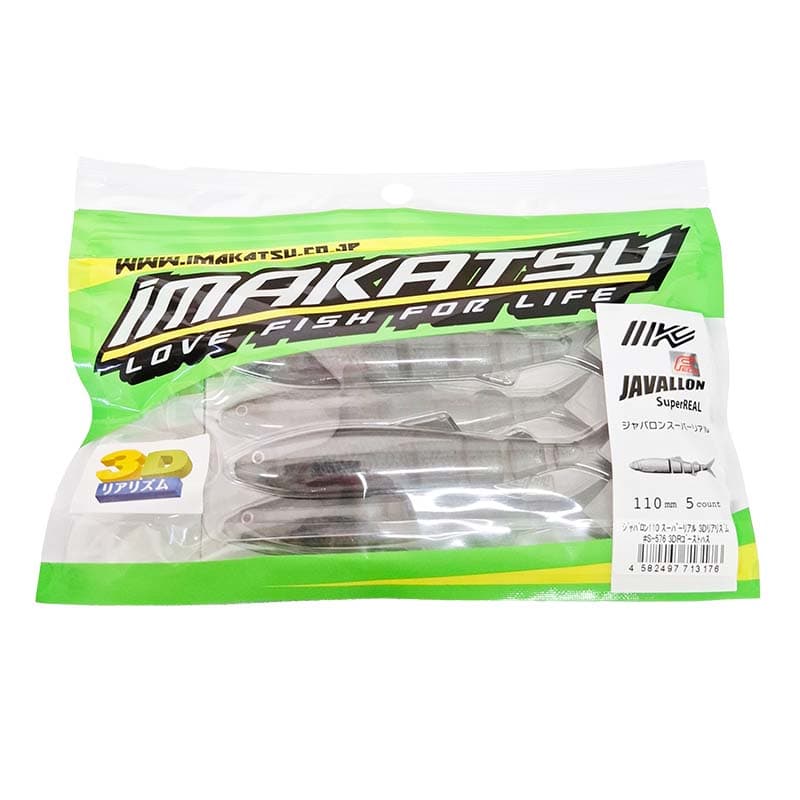Imakatsu Worm Javallon 110 Super Real 3D Realism #S-576 3DR Ghost Lotus