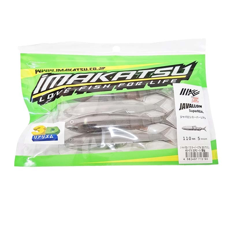 Imakatsu Javallon 110 Super Real 3D Realism #S-578 3DR Ghost Sweetfish