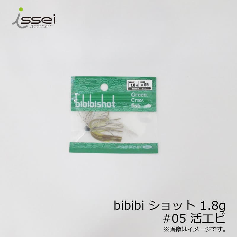 Issei Bibibi Shot 1.8g #05 Live Shrimp