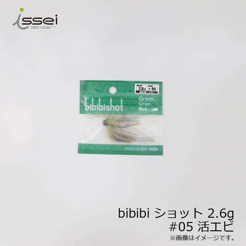 一誠 ビビビショット bibibiショット 2.6g #05 活エビ | 釣具 釣り フィッシング