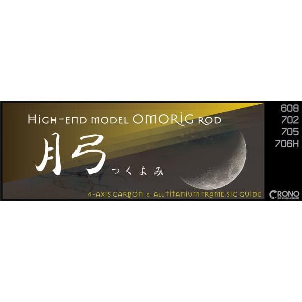 Crono Omorig Rod Tsukuyomi 705