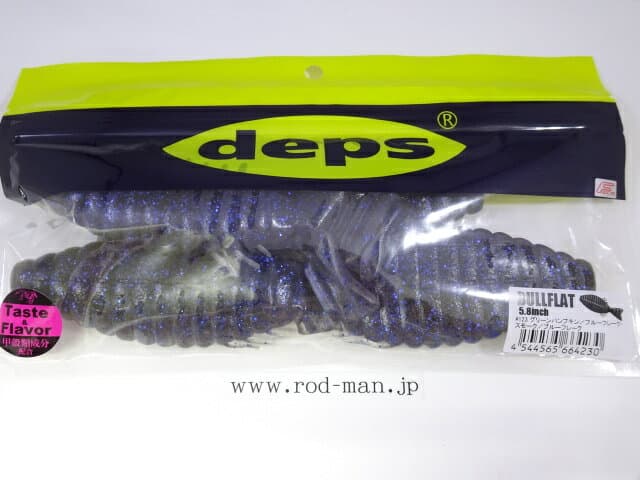 Deps Bullflat 5.8 inch #123 Green Pumpkin Blue Flake Smoke Blue Flake