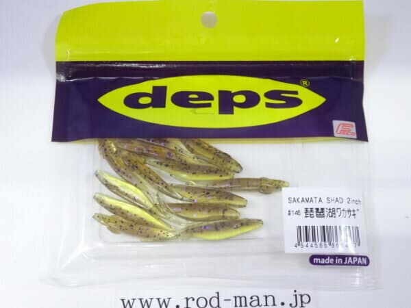 Deps Sakamata Shad 2 inch #146 Biwa Lake Wakasagi