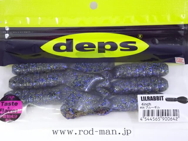デプス　リルラビット4インチ　#64　ブルーギル　エコ認定商品【メール便可】