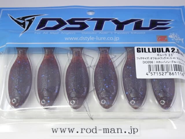 Dstyle Worm Gilluula 2.5inch Scuppernon Blue Flake