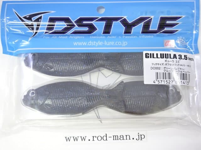 Dstyle Worm Gilluula 3.5inch Green Pumpkin Blue Flake & Pepper