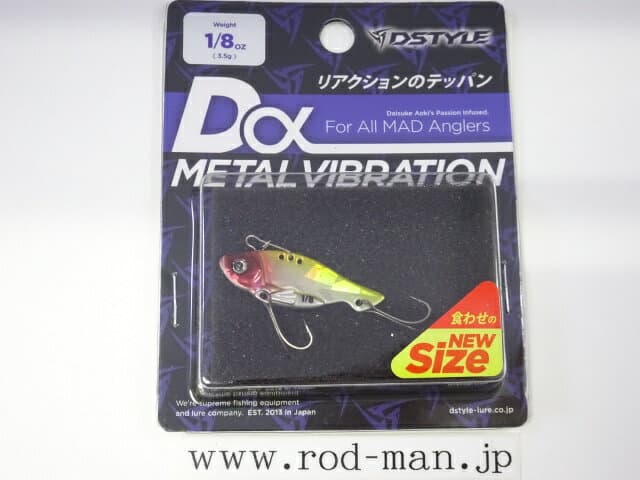 Dstyle Bass Lure Dα-Metal Vibration 1/8oz Crown