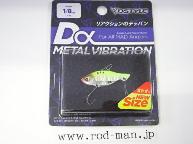 Dstyle Bass Lure Dα-Metal Vibration 1/8oz Flashing Chart