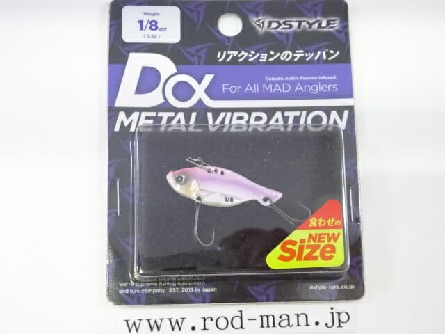 Dstyle Dα-Metal Vibration 1/8oz Violet Pink