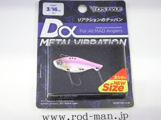 Dstyle Dα-Metal Vibration 3/16oz #6 Violet Pink