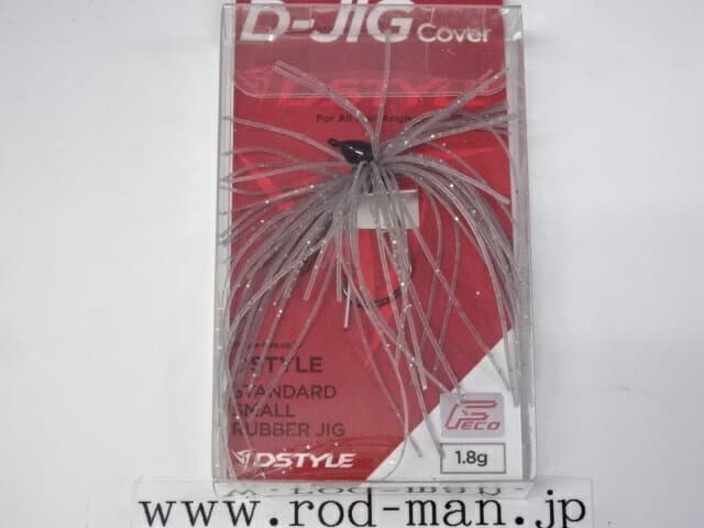 Dstyle Rubber Jig D-JIG Cover 1.8g Smoke/Silver