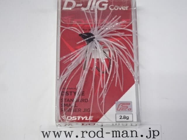 Dstyle Rubber Jig D-JIG Cover 2.8g Clear/Silver