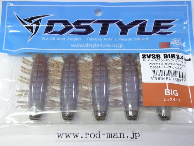 Dstyle SVSB Big 3.4inch #Purple Haze