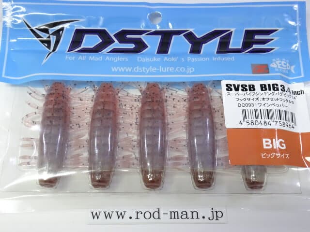 Dstyle SVSB Big 3.4inch #Wine Pepper