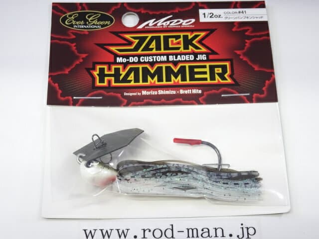 Evergreen Jack Hammer 1/2oz #41 GR Pumpkin Shad