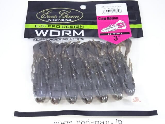 Evergreen Worm Claw Motion 3inch #24 Muddy Claw