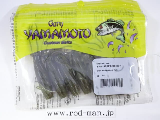 Smith Baby Fat Ika 80mm #297 Green Pumpkin Pepper