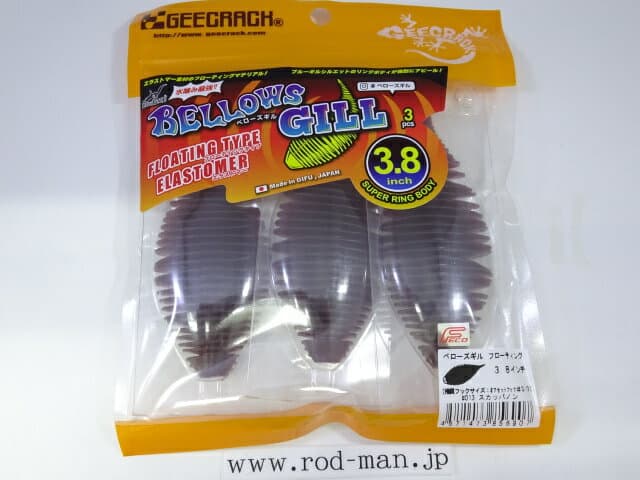 Gee Crack Bellows Gill Floating 3.8inch #013 Scuppernong