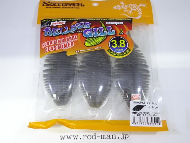 Gee Crack Bellows Gill 3.8F #051 Flash Gill