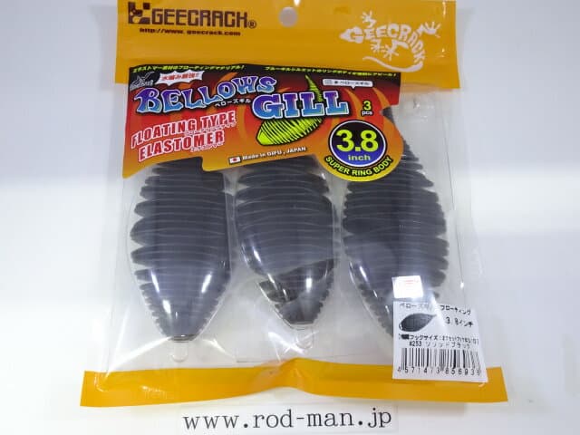 Gee Crack Bellows Gill 3.8F #253 Solid BK