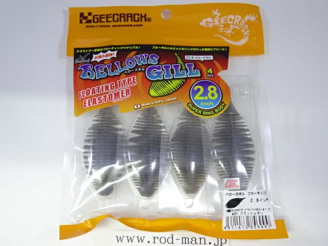 Gee Crack Bellows Gill Floating 2.8inch #051 Flash Gill