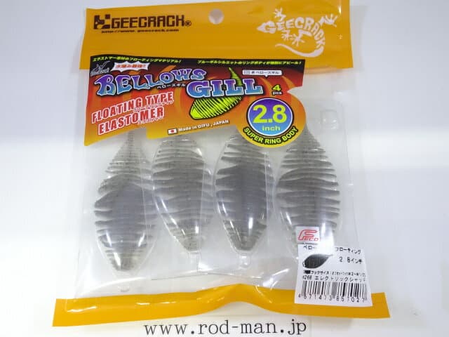 Gee Crack Bellows Gill 2.8F #268 Electric SD