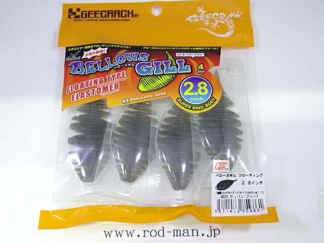 Gee Crack Bellows Gill 2.8F #023 GP/Blue Flake